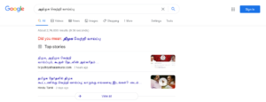 Screenshot_2021-03-27 அதிமுக வெற்றி வாய்ப்பு - Google Search