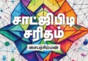 சொந்தமாக சாட்பாட்டை உருவாக்கி கொள்வது எப்படி?  