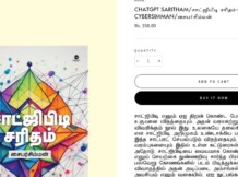 அந்த கால இணையமும், இந்த கால சாட்ஜிபிடியும்!