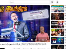 உலகின் முதல் சர்ச் இஞ்சின் எது தெரியுமா?