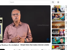 இணையத்தில் பின்பற்ற வேண்டிய பொன் விதிகளை விளக்கும் வீடியோ