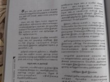 சமூக ஊடகம் என்று எதை சொல்வீர் தோழர்களே!