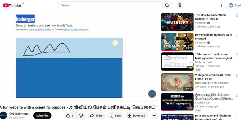 பனிக்கட்டி மிதக்கும் அறிவியலை விளக்கும் இணையதளம்  