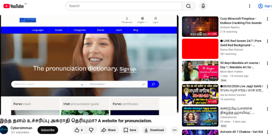 இந்த தளம் உச்சரிப்பு டிக்‌ஷனரி