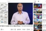 இணையதளங்கள் இல்லாத இணையம் உண்டா?