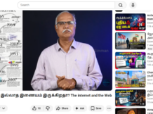 இணையதளங்கள் இல்லாத இணையம் உண்டா?