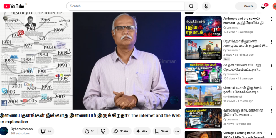 இணையதளங்கள் இல்லாத இணையம் உண்டா?