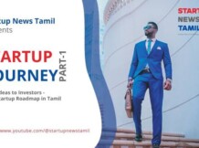 ஸ்டார்ட் அப் செய்திகளுக்கான தளம் -#நியூஸ், #இணைய செய்தி கையேடு, #news guide