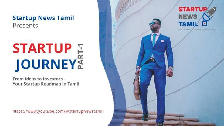 ஸ்டார்ட் அப் செய்திகளுக்கான தளம் -#நியூஸ், #இணைய செய்தி கையேடு, #news guide